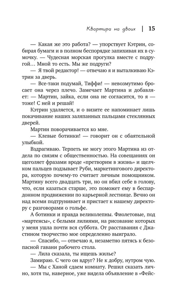 Mieszkanie dla dwojga